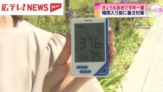 梅雨入りを前に　広島県内各地で今季一番の暑さ　広島市中区で31.7度　