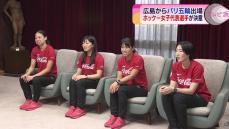 コカ・コーラレッドスパークスの選手6人　パリ五輪のホッケー女子日本代表に選出を湯崎知事に報告　
