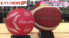 【パリ五輪まで1か月】公式試合球を開発のモルテン 今年から一般販売も