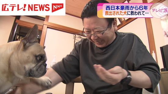 【特集】西日本豪雨から6年　家族３人を失った男性　救出された愛犬との誓い　広島・熊野町