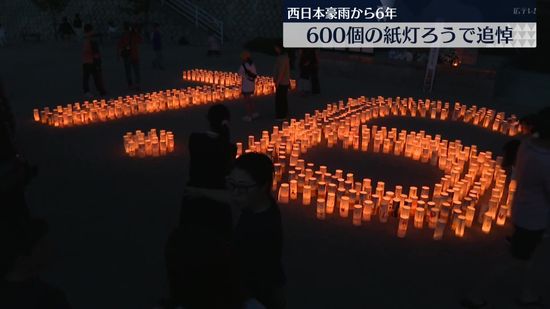 600個の紙灯ろうで犠牲者を追悼　西日本豪雨災害から6年　広島県坂町小屋浦