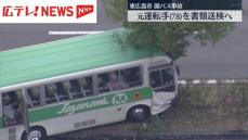 こども園の送迎バス事故 元運転手を書類送検へ 広島県東広島市