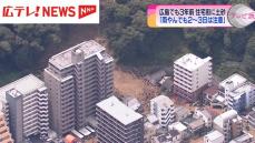 愛媛県で土砂崩れ　広島でも過去住宅街で発生　専門家「2～3日は注意」