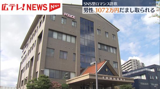 「市場に出る前の暗号資産」　ＳＮＳを通じた投資話で1000万円あまりだまし取られる　広島・東広島市