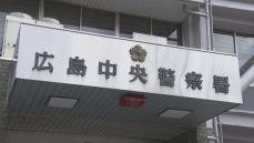 強盗・不同意性交などで男を逮捕　広島市中区