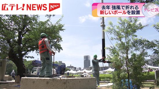 去年折れた平和公園の国旗を掲げるポール　新しいアルミ製のポールを設置　広島