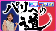 いよいよ開幕！目指せ金メダル！　パリオリンピック出場を決めた広島ゆかりの選手たちを紹介【アナたにプレゼン・テレビ派】