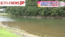 川遊び中に溺れたか　男子中学生（13）が意識不明　広島市安佐北区・三篠川