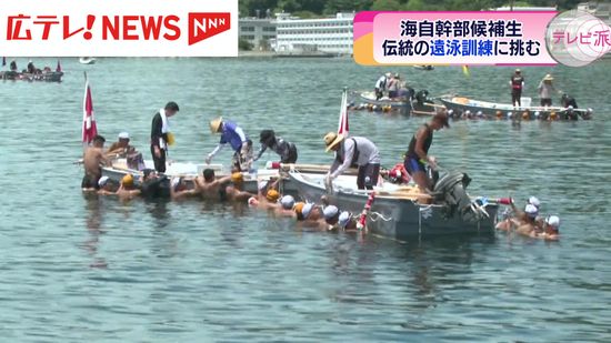 江田島市の海自幹部候補生学校で100年以上つづく遠泳訓練実施