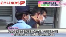 母親を死体遺棄の男　年金不正受給で再逮捕