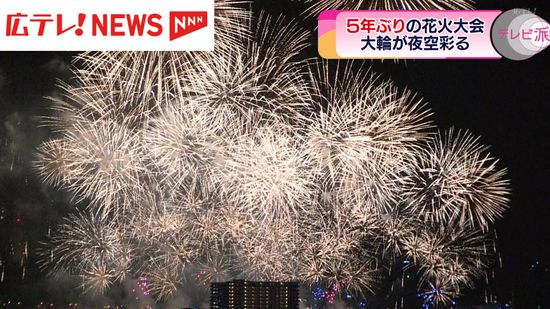 5年ぶり6500発が夜空を彩る　広島みなと夢花火大会　45万人を魅了
