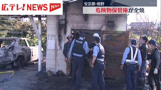 「爆発音がして黒い煙と炎」　セルロイドを保管していた工場が全焼　広島・熊野町