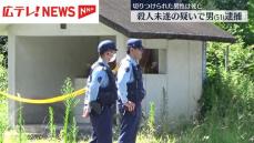 刃物で知人を切りつけ殺害した疑い　男を逮捕　広島・三原市