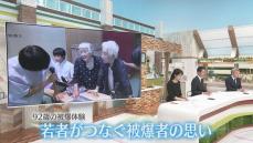 【広島・原爆の日】「生きているうちに後輩たちへ」92歳の被爆者が母校で体験を伝える　中高生がつなぐ被爆者の記憶　