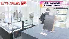 被爆医師の遺品　原爆で重傷を負いながら被爆者を治療　赤十字病院・初代院長の特別展