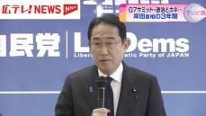 驚きの総裁選不出馬表明　岸田首相の３年間を振り返る