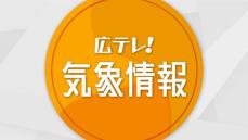 台風第１０号に関する情報（３０日１３：４０発表）　山口県柳井市付近を東北東へ進む