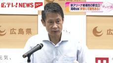 新アリーナの建設候補地にJR広島駅北口　「前向きないい話だ」と期待感　湯崎知事　広島