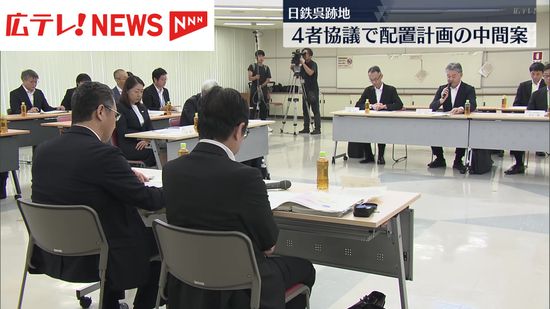 【日鉄呉跡地】4者協議で配置計画の中間案