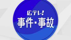 電気設備工事中に労災事故か　５０代の男性作業員が死亡　広島・安芸区