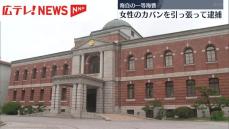 海上自衛隊呉警備隊の1等海曹　香川県で女性を暴行したとして逮捕