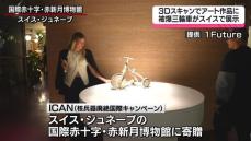 被爆した三輪車のアート作品　スイスで展示　