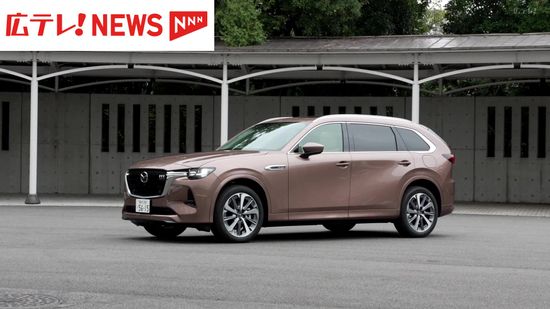 マツダの新型ＳＵＶ「ＣＸ－８０」国内販売開始　広島