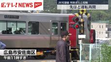 JR可部線　一時全線で運転見合わせ　午前11時半ごろ再開　男性が列車と接触し死亡