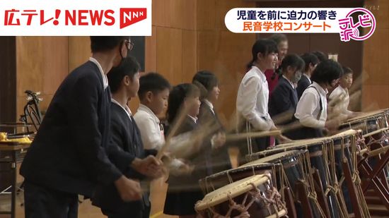 【民音学校コンサート】児童が和楽器演奏を体感　広島・庄原市