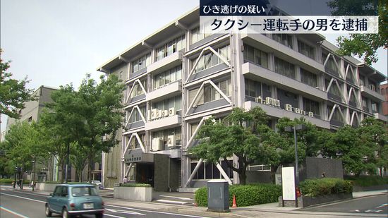 「ぶつかったとは思わなかった」　小学生をひき逃げした疑いでタクシー運転手の男を逮捕　広島