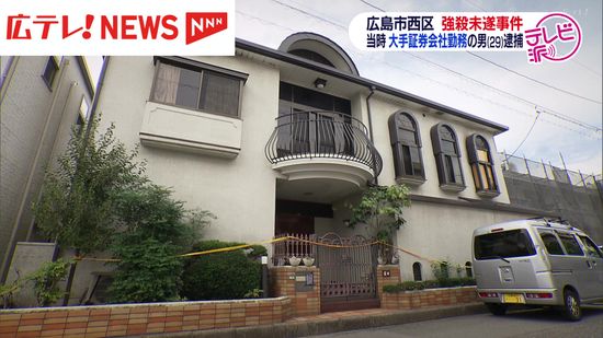 顧客に薬物を飲ませ犯行か　高齢夫婦の家に火をつけ現金２６００万円などを奪ったとして元大手証券会社勤務の男を逮捕　広島