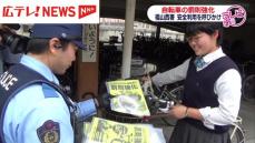 自転車運転の罰則強化　”ながらスマホ”や”酒気帯び運転”警察が安全な利用を呼びかけ