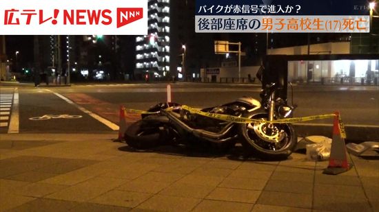 車とバイクが衝突　バイクの後部座席の高校生（17）が死亡　バイクが赤信号で進入か　広島市中区の国道２号