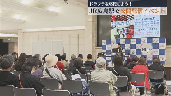 広島ドラゴンフライズ応援！　JR広島駅で森アナが配信イベント　広島テレビ