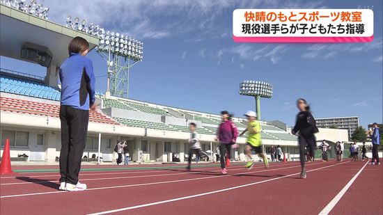 五輪出場の陸上選手ら子供たちに直伝！挑戦する楽しさ　エディオンスポーツ教室　広島市　