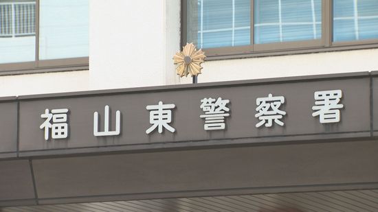 福山市上下水道局の担当課長を現行犯逮捕　酒気帯びでバイク運転の疑い