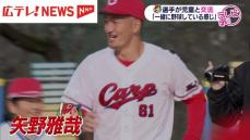 カープの矢野選手ら　小学校で児童と交流　スポーツは楽しい！　