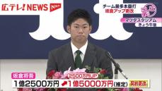 カープ・坂倉将吾選手が契約更改　納得のアップで一発サイン