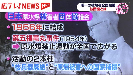 【長島カイセツ】ノーベル平和賞を受賞した「被団協」とは？