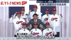 カープ新入団選手8人が決意を表明　