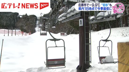 広島市で“初氷”今シーズン一番の冷え込み