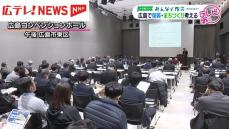 【防災】災害からの「復興」「まちづくり」を考える　大学・企業の共同体がセミナー開催