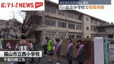 冬休み終わり公立小学校で授業再開　広島