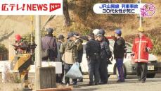 ＪＲ山陽線　３０代女性が列車にはねられ死亡　広島市