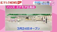 ３月開業の新しいＪＲ広島駅ビルなどに移転へ　広島市中区のハンズ広島店が２月２４日に閉店