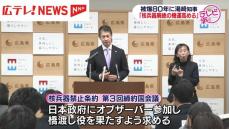 広島　被爆80年に湯崎知事「核兵器廃絶の機運高める」