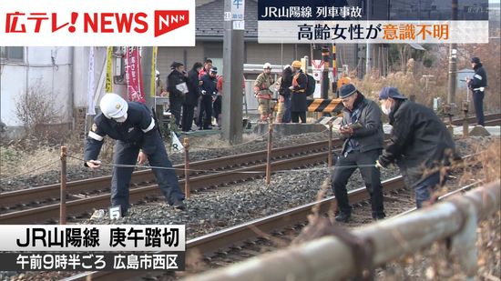 ＪＲ山陽線　踏切で列車事故　高齢女性が重体【広島】