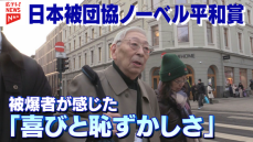 ノーベル平和賞授賞式に出席した日本被団協・田中聰司さん　「恥ずかしさを感じた」　危機感を募らせる被爆者の思い【NEVER AGAIN・つなぐヒロシマ】