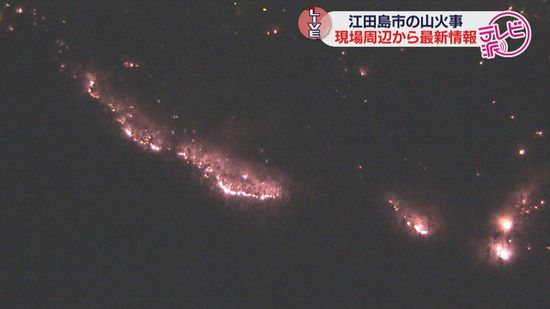 江田島市の山火事 日没後も火の勢いはおさまらず（17日午後6時15分時点）