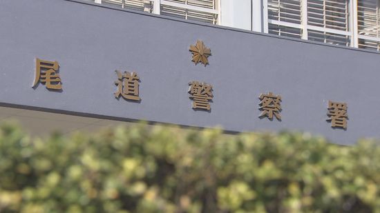 「殺人」などの罪で４１歳の男を起訴　尾道市